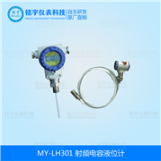射頻電容液位計(jì)
